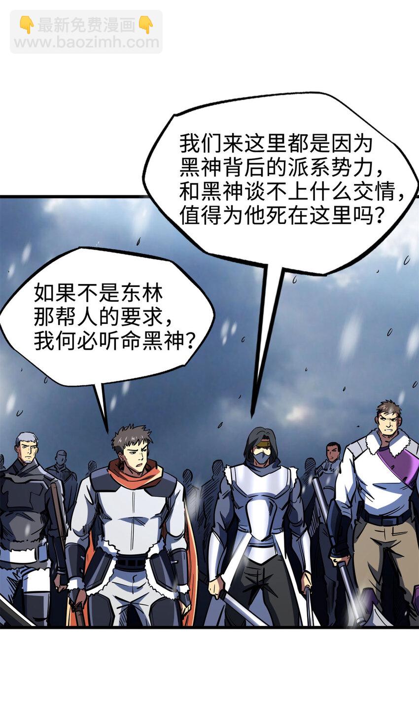 184 接管黑神庇护所！8
