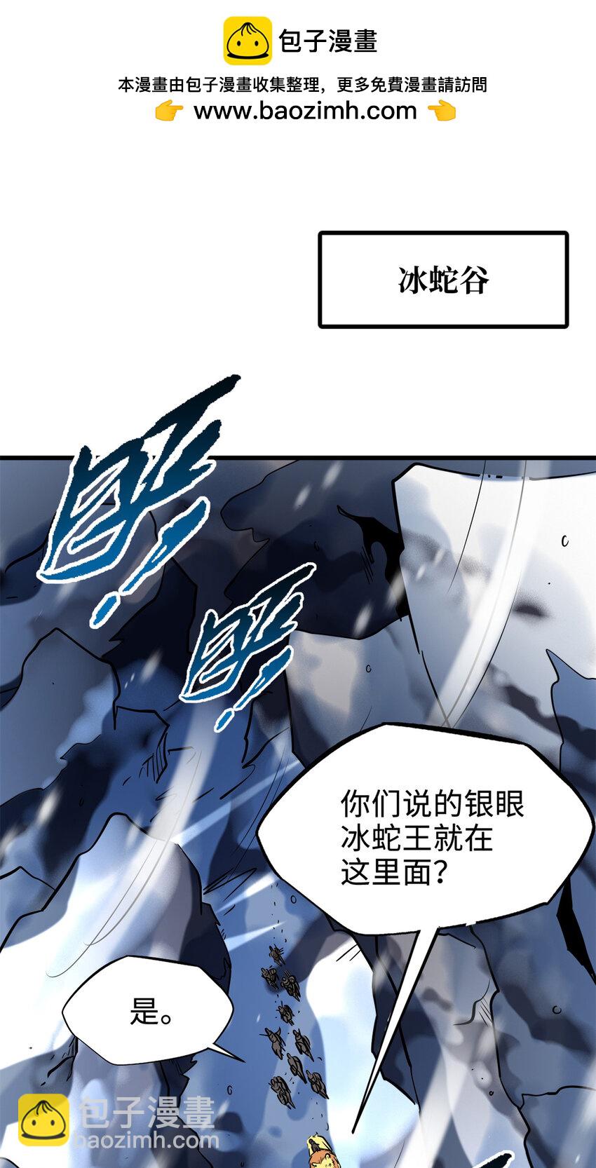 185 神秘巨蛋1