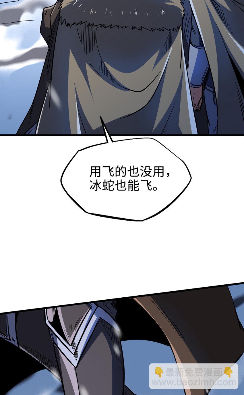 185 神秘巨蛋10