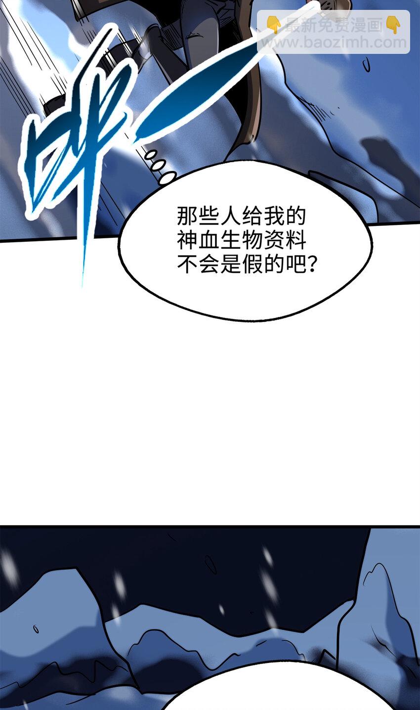 185 神秘巨蛋18