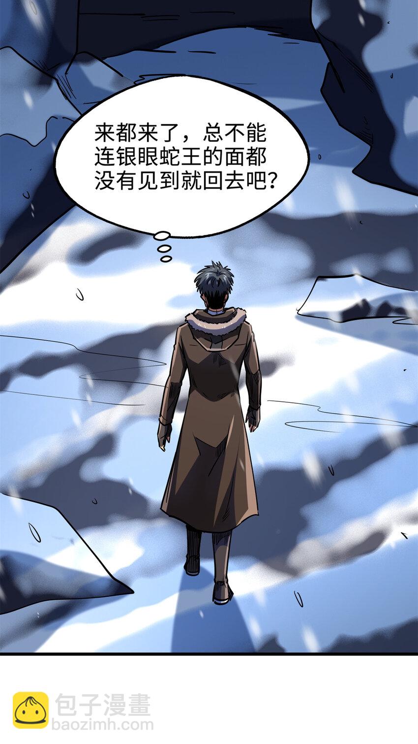 185 神秘巨蛋24