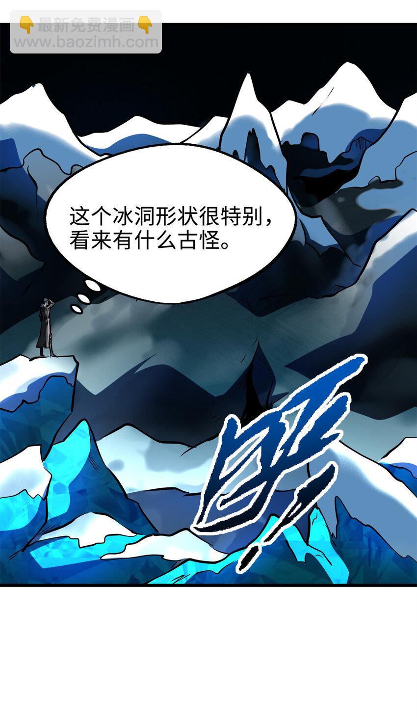 185 神秘巨蛋26