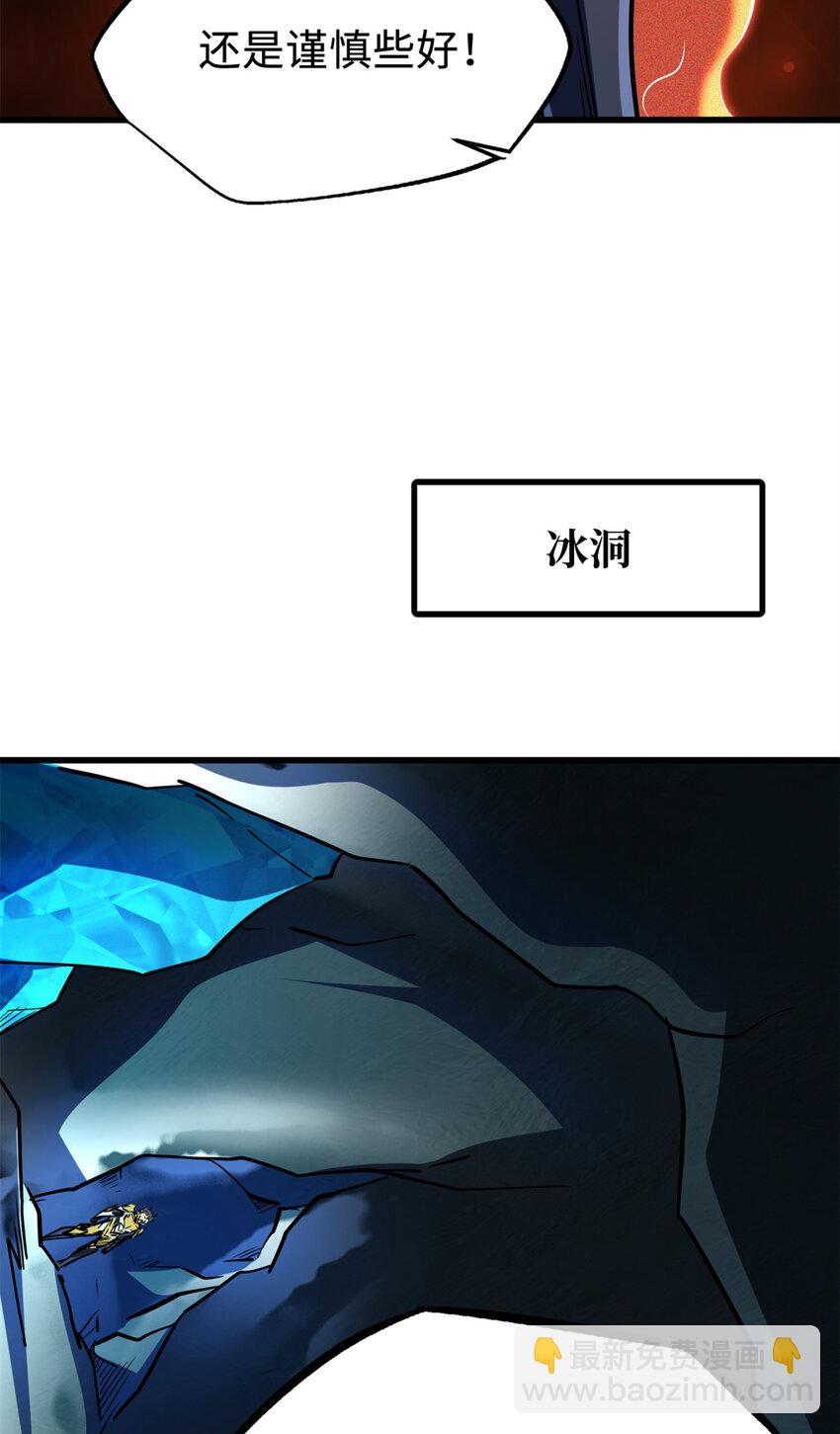185 神秘巨蛋28