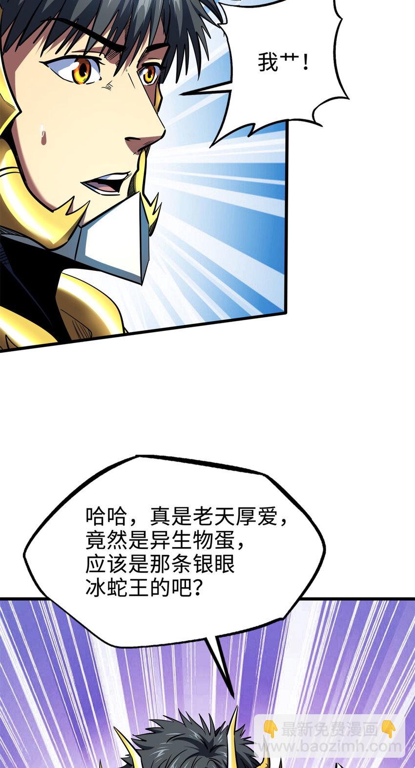 185 神秘巨蛋31