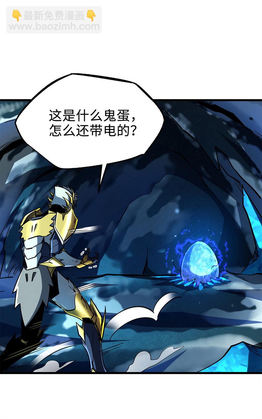 185 神秘巨蛋34