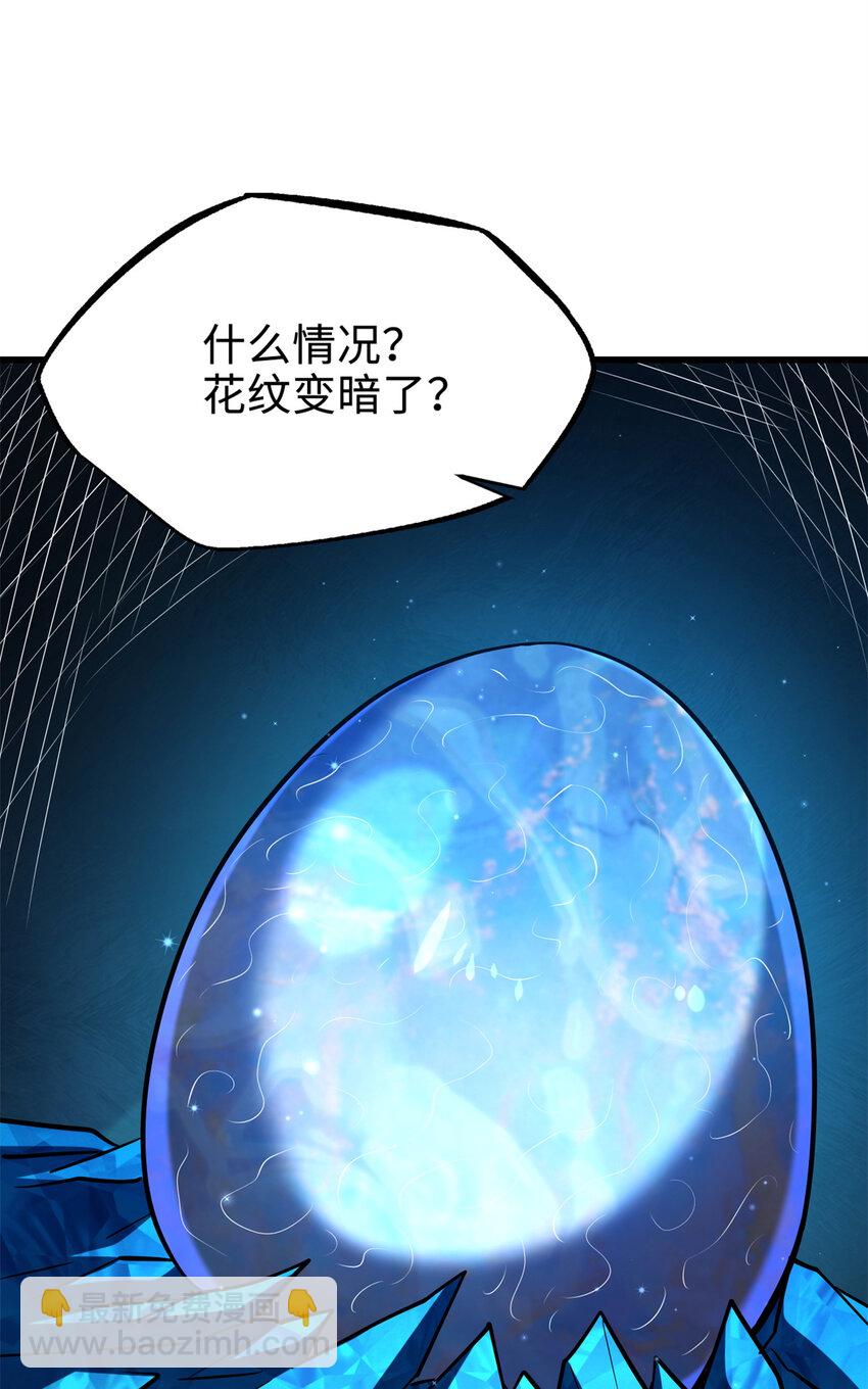 185 神秘巨蛋35