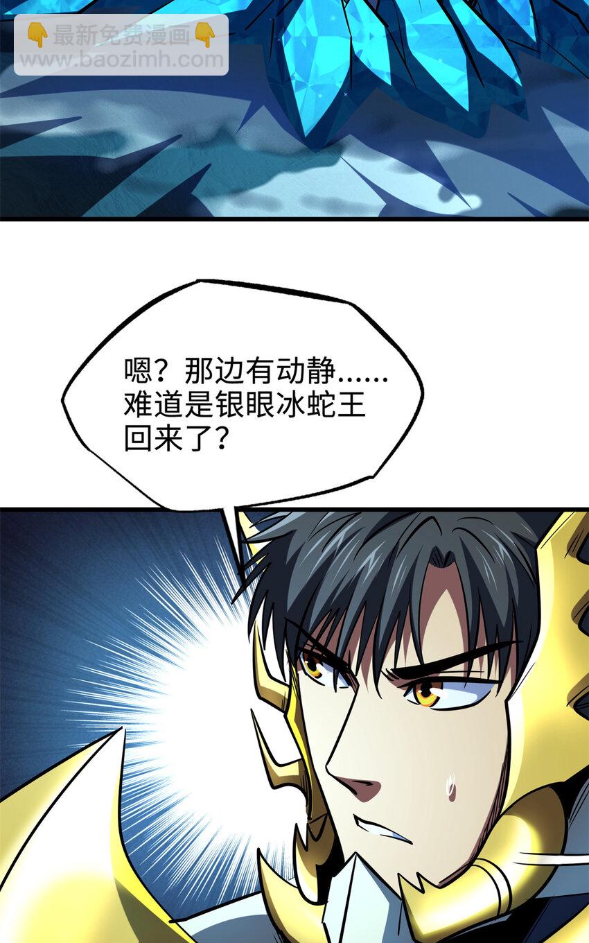 185 神秘巨蛋36