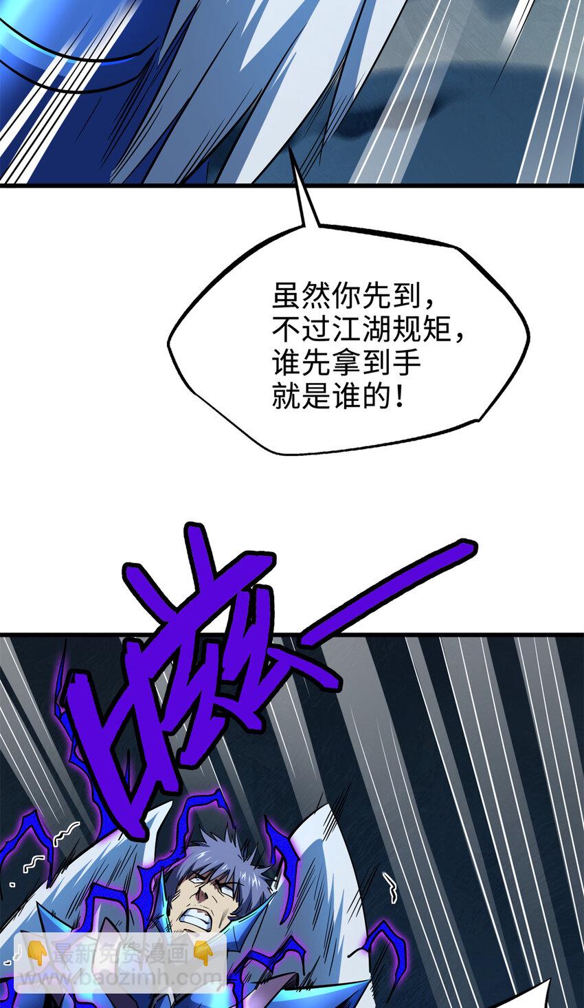 185 神秘巨蛋43