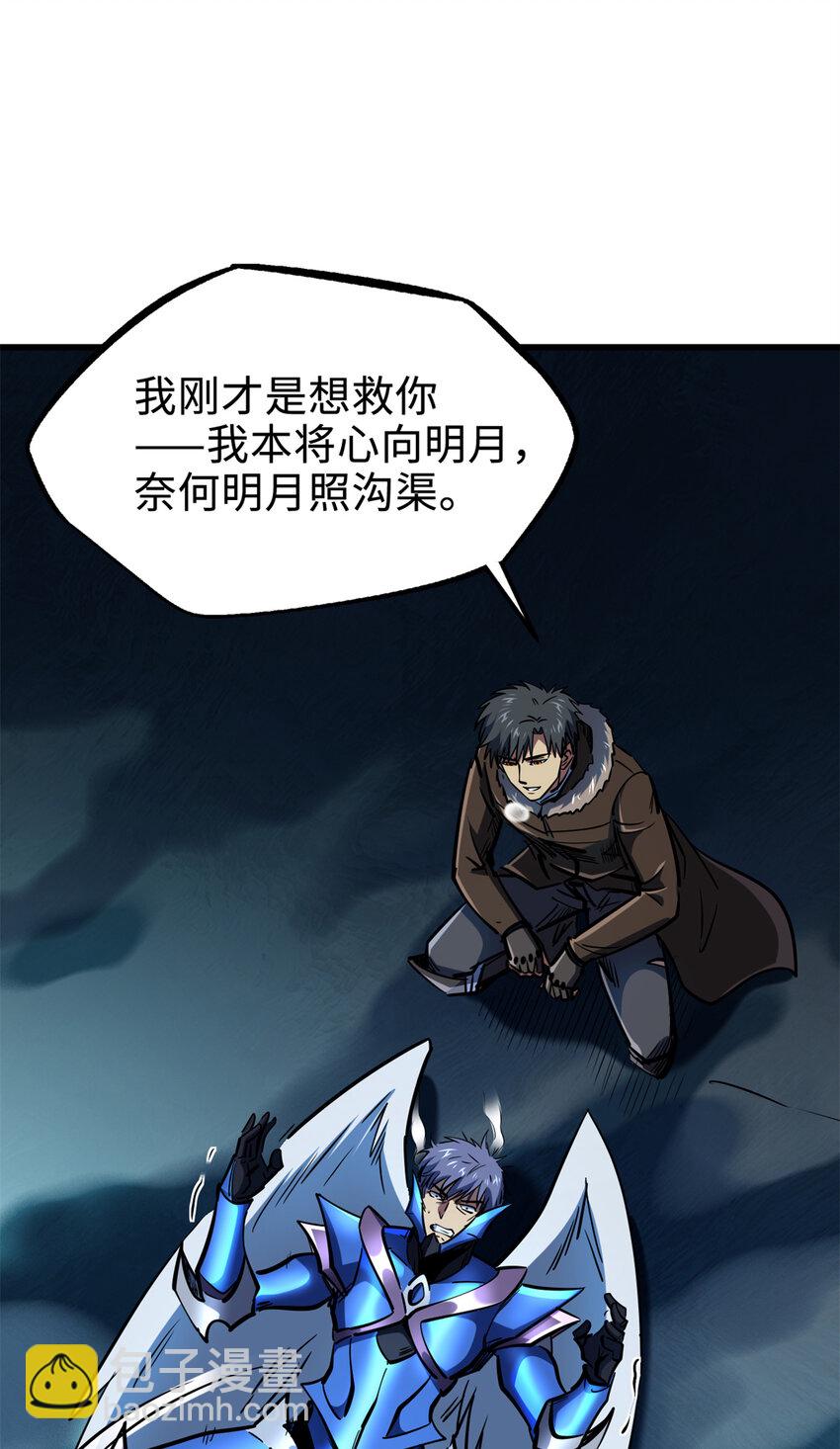185 神秘巨蛋45