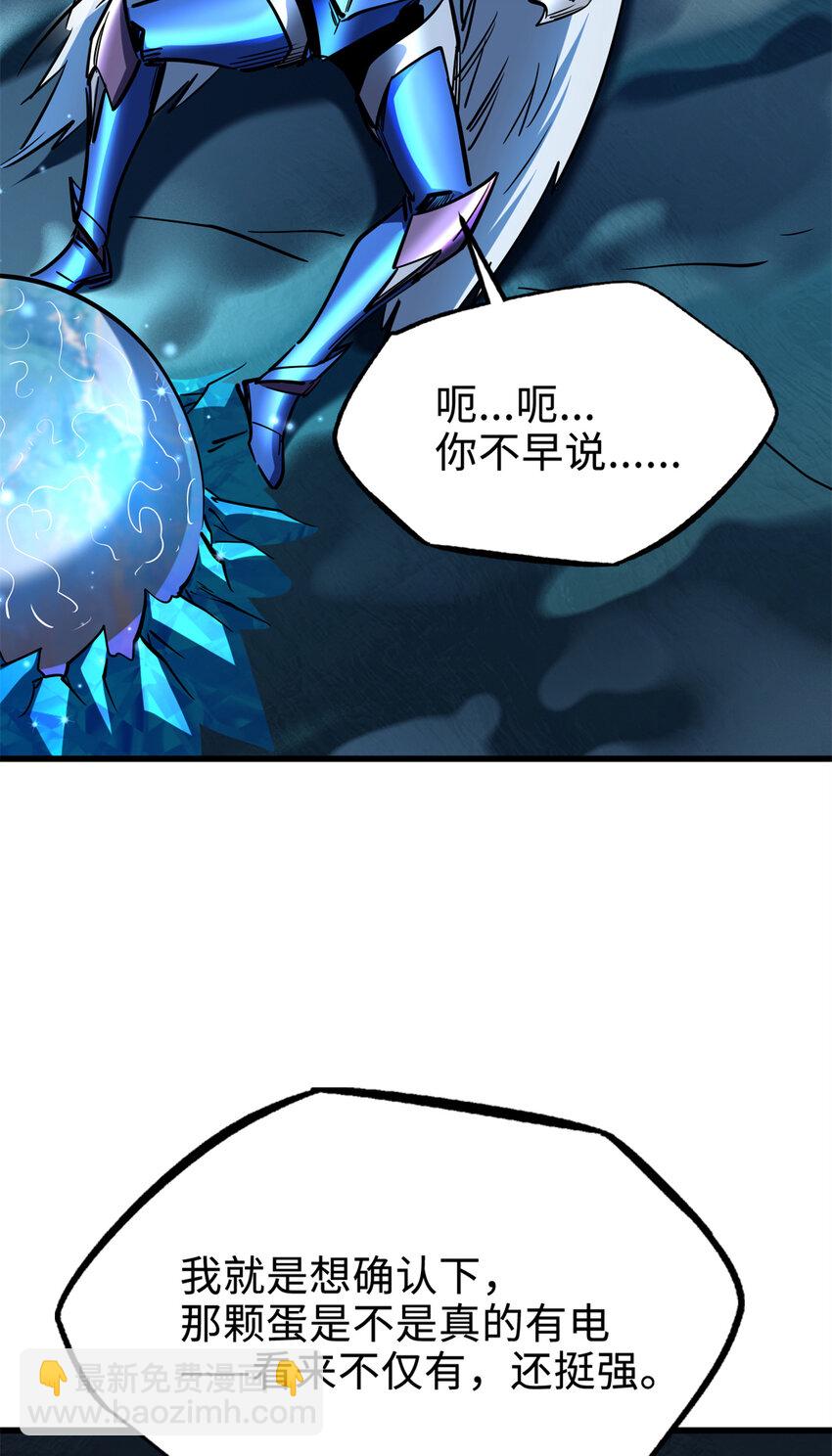 185 神秘巨蛋46
