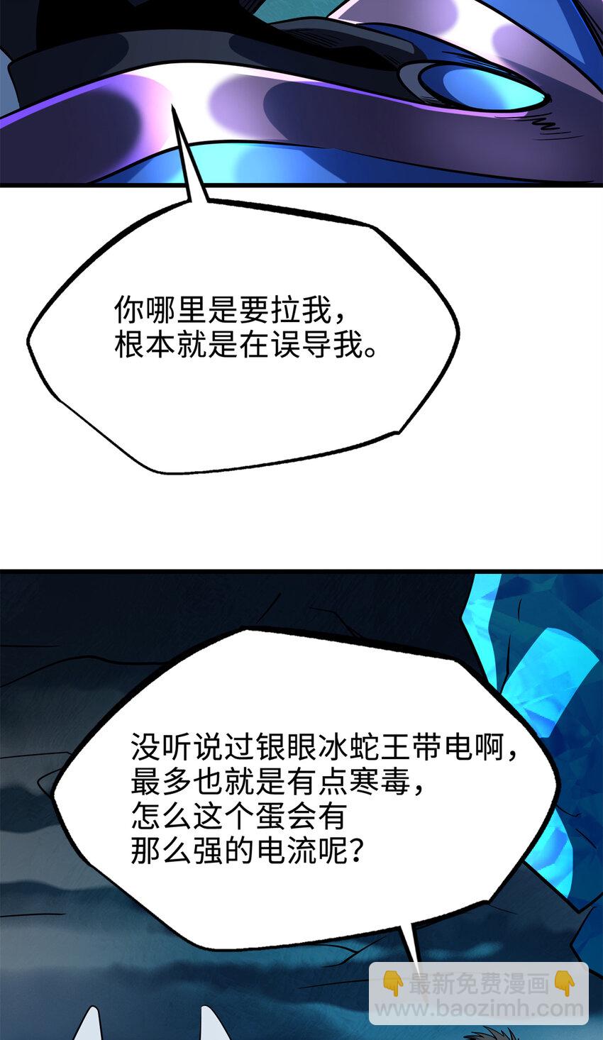 185 神秘巨蛋48