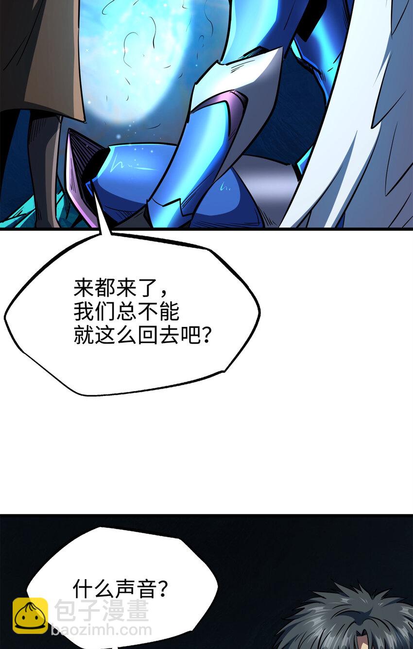 185 神秘巨蛋55