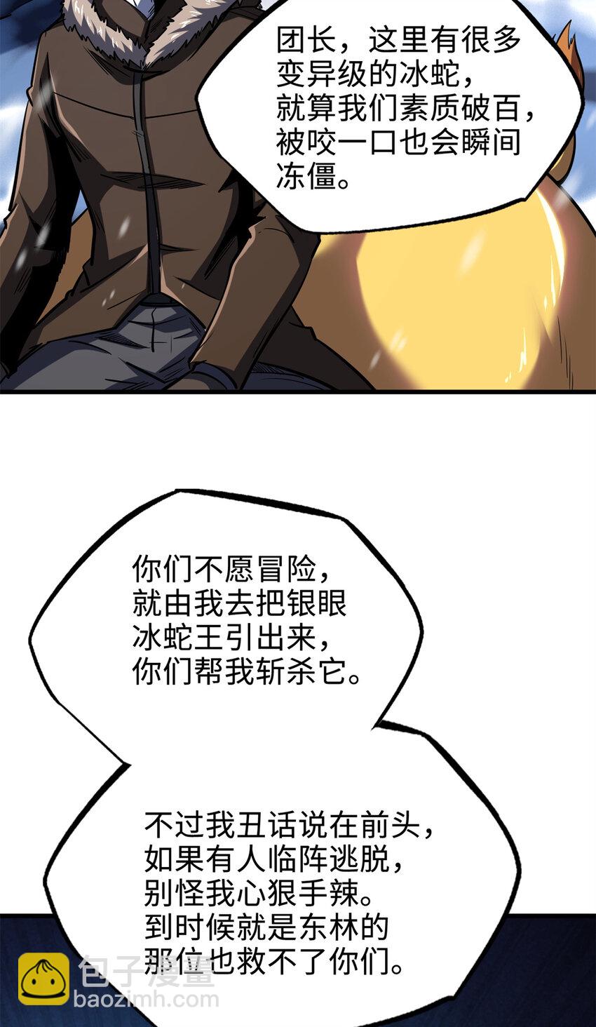 185 神秘巨蛋7