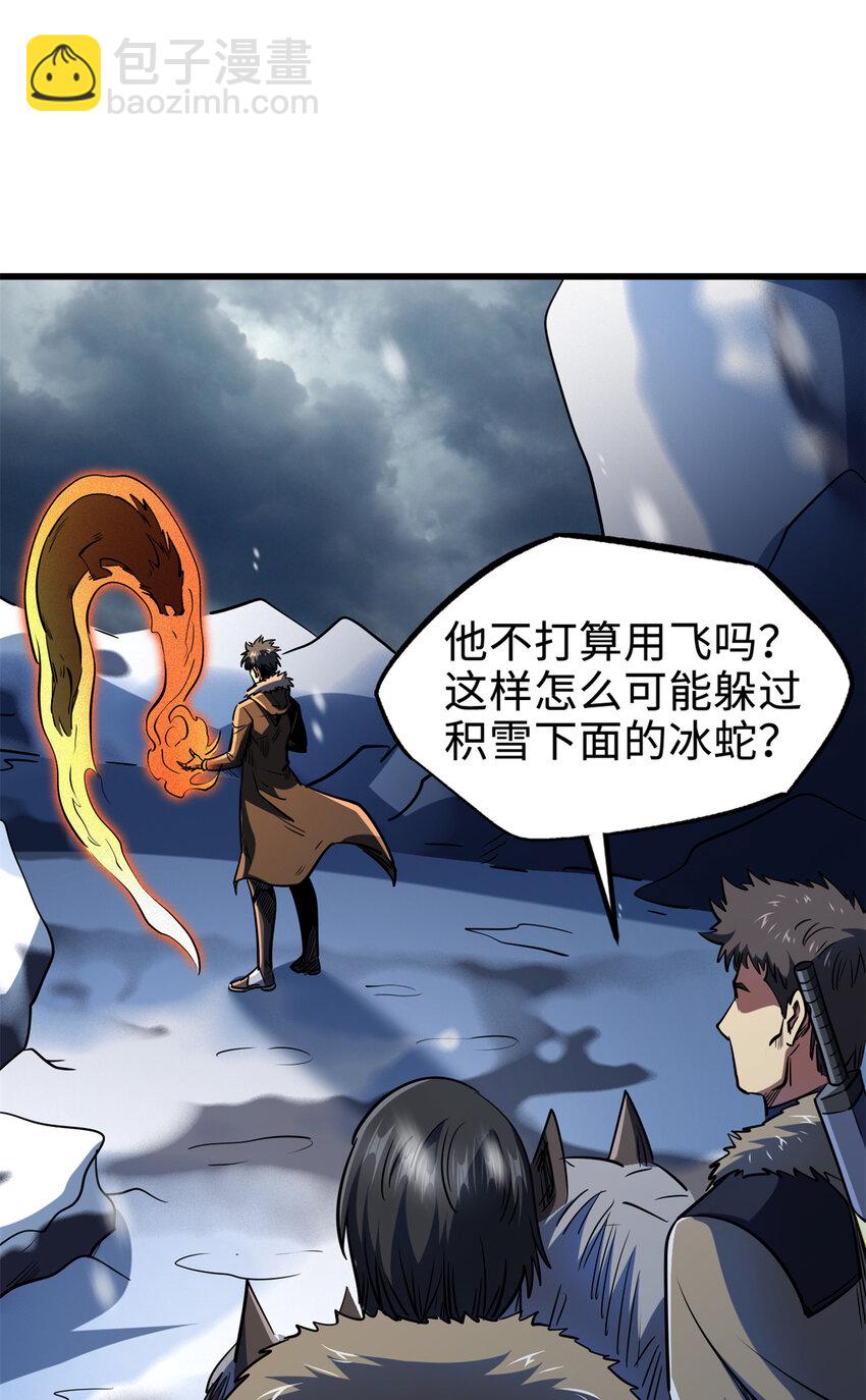 185 神秘巨蛋9