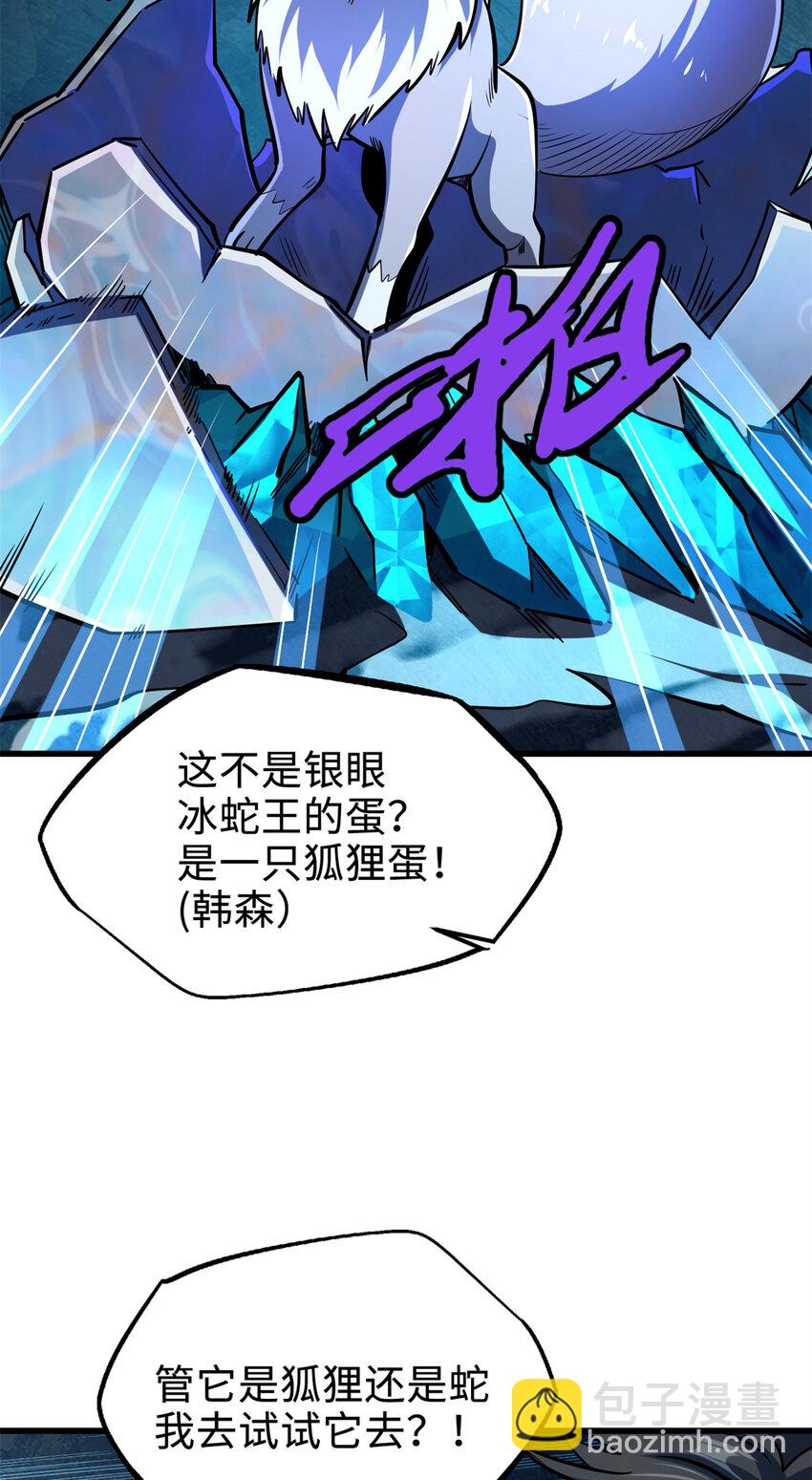 186 卵生狐狸5
