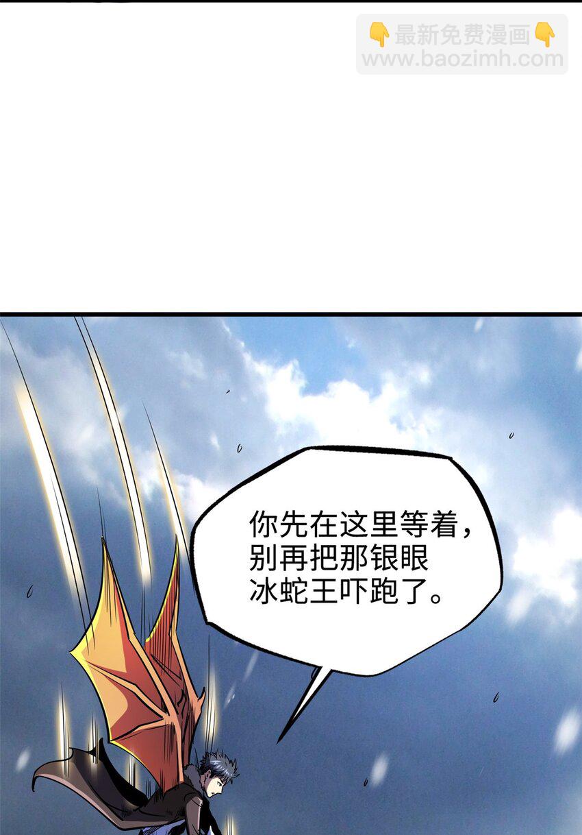 187 银眼冰蛇王11