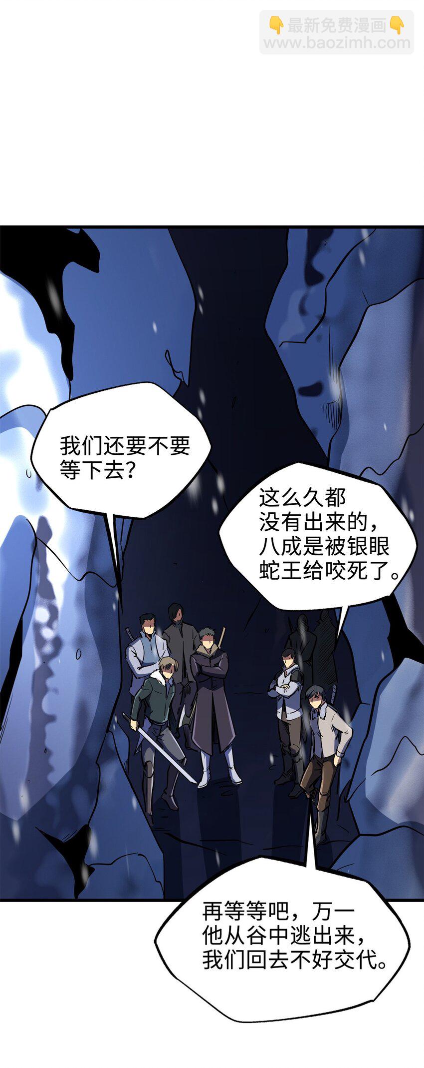187 银眼冰蛇王25