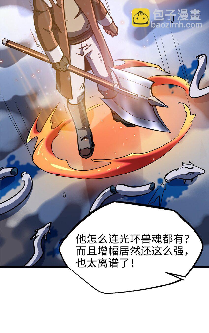 187 银眼冰蛇王45