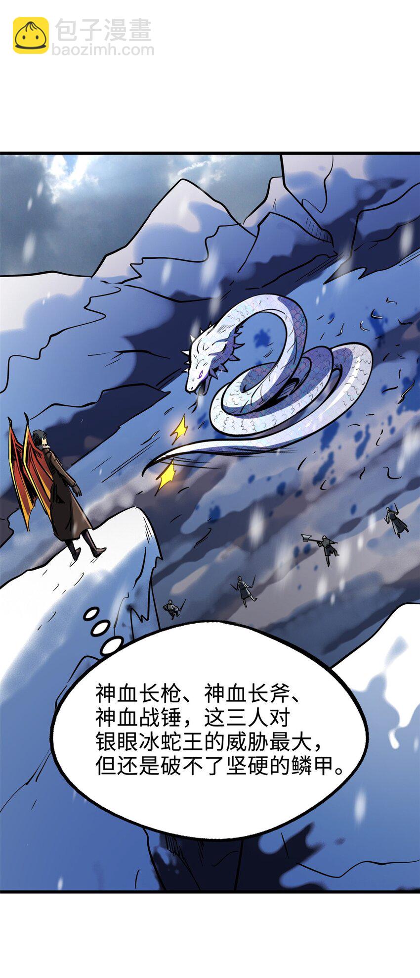 187 银眼冰蛇王46