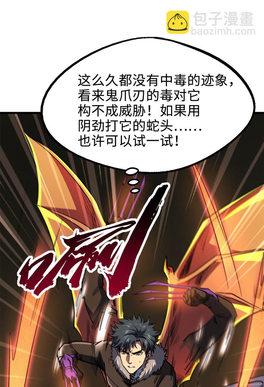 187 银眼冰蛇王54