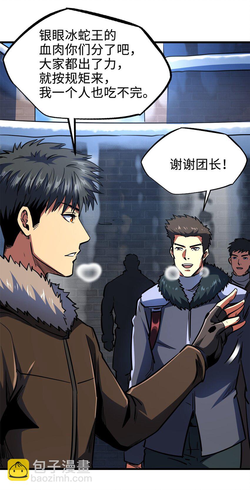 188 神血兽魂剑24
