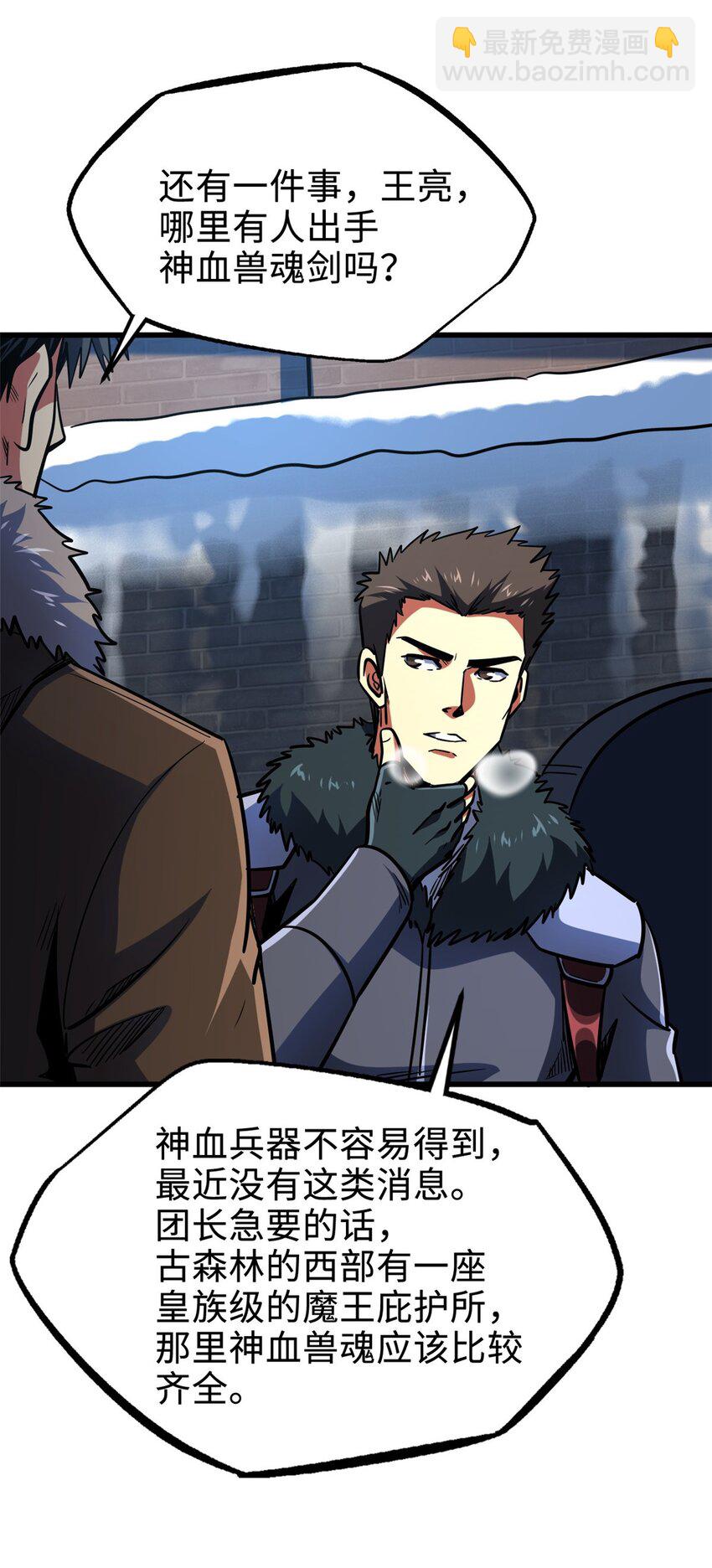 188 神血兽魂剑25