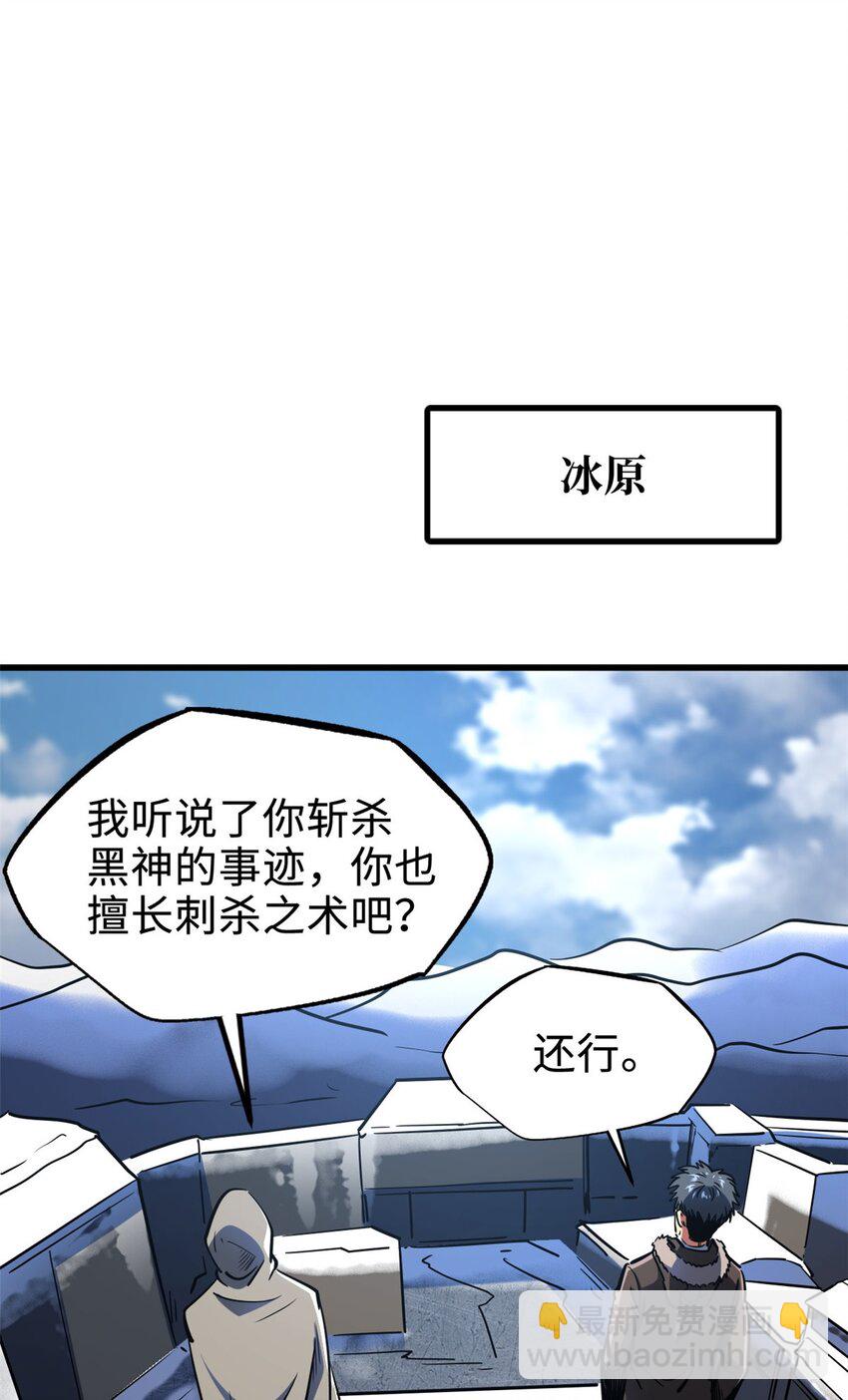 188 神血兽魂剑28