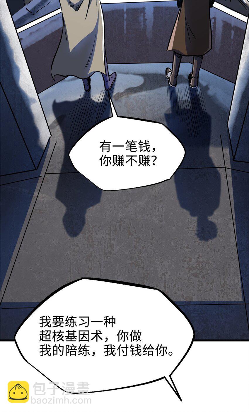 188 神血兽魂剑29