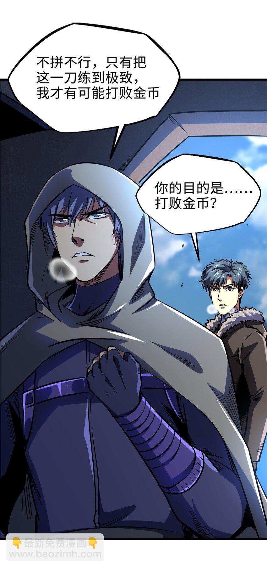 188 神血兽魂剑34
