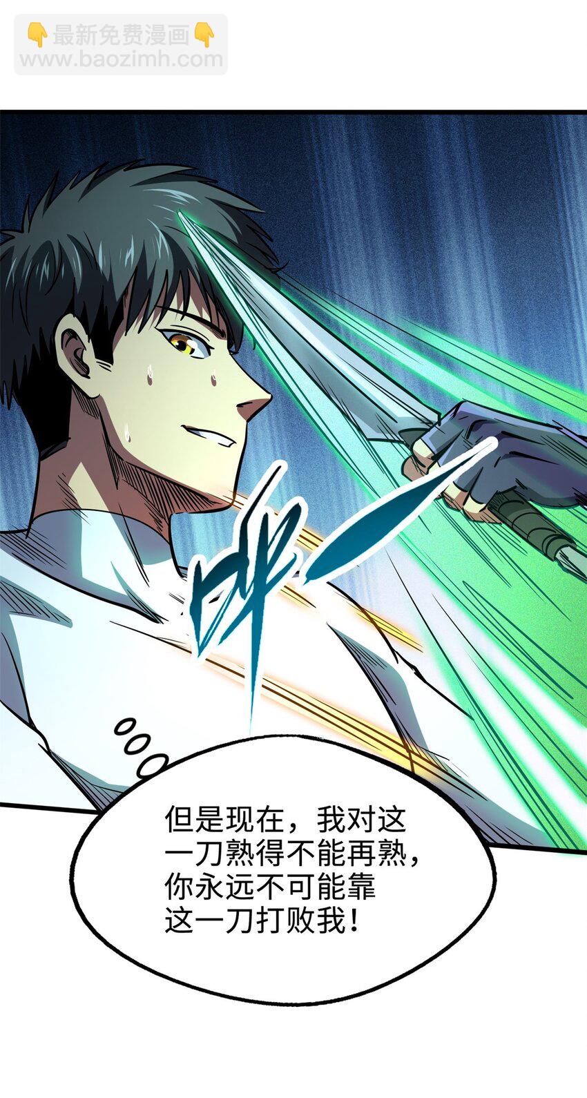 188 神血兽魂剑40