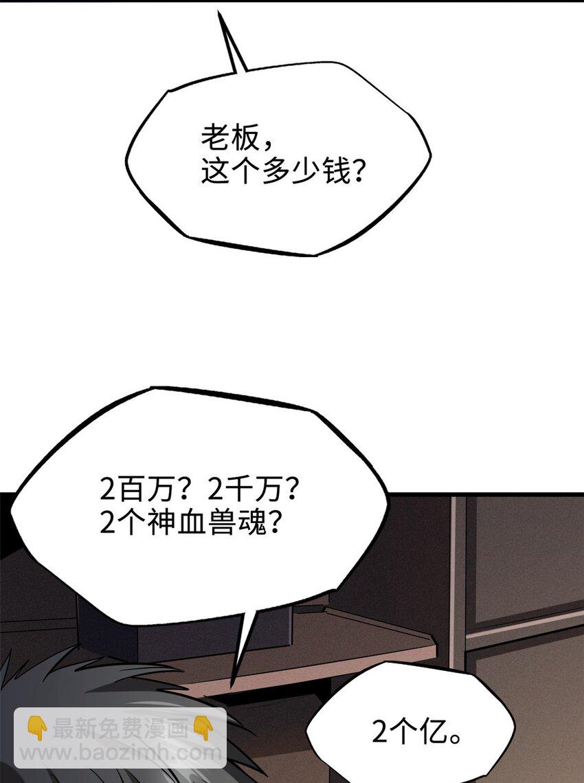 189 古神瑞兽12