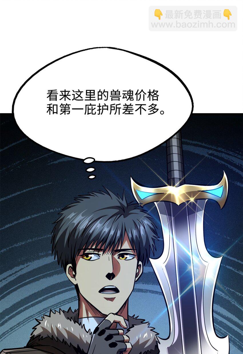 189 古神瑞兽14