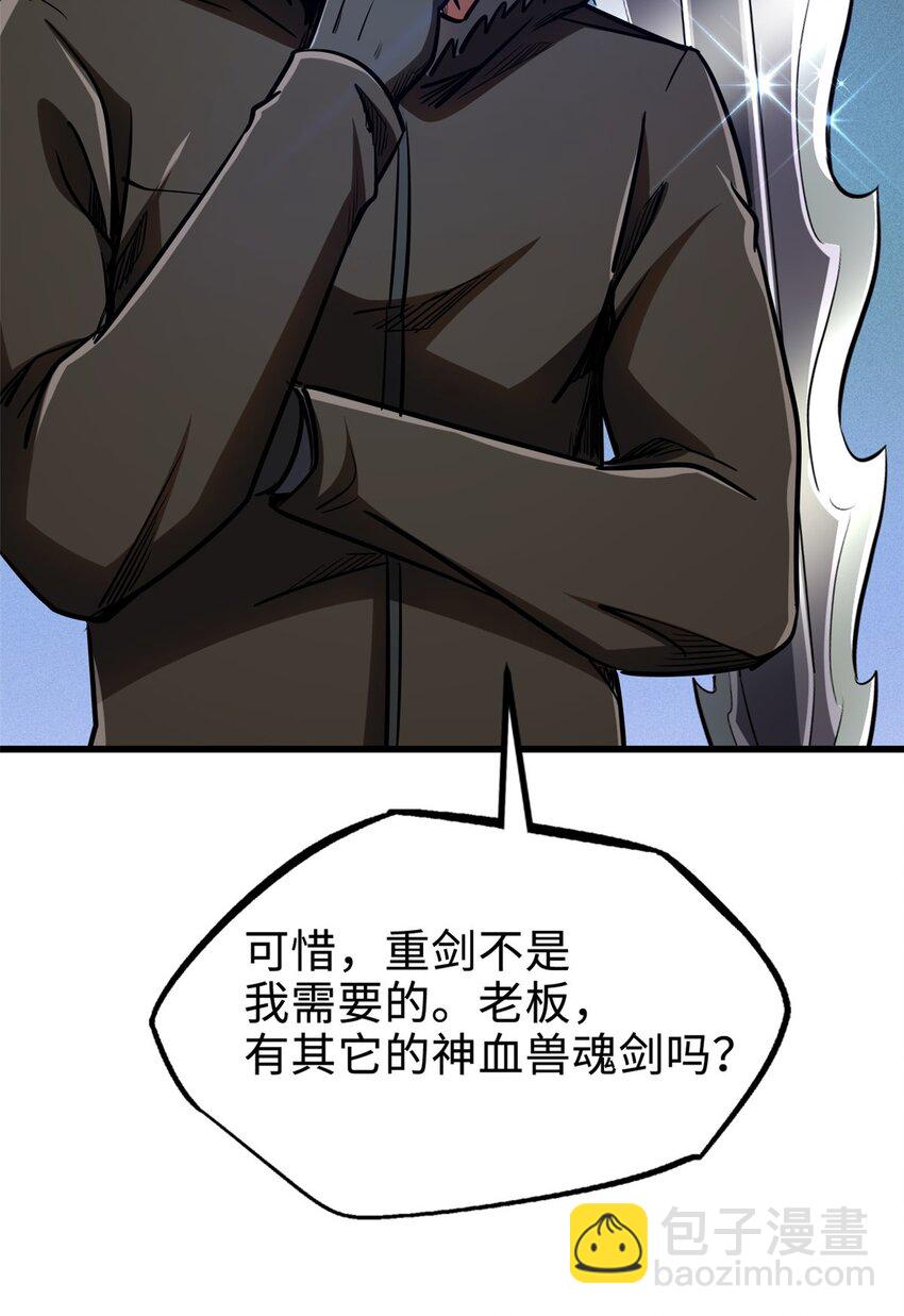 189 古神瑞兽15