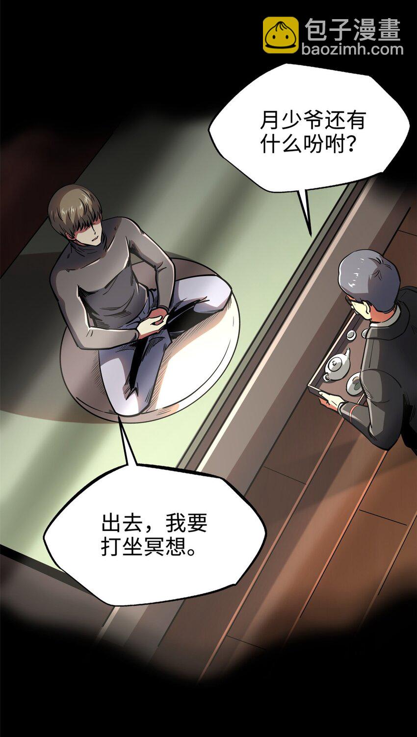 189 古神瑞兽2