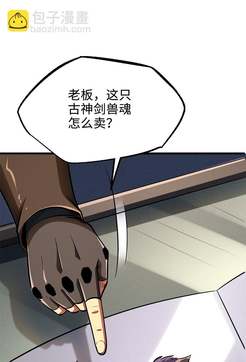 189 古神瑞兽21