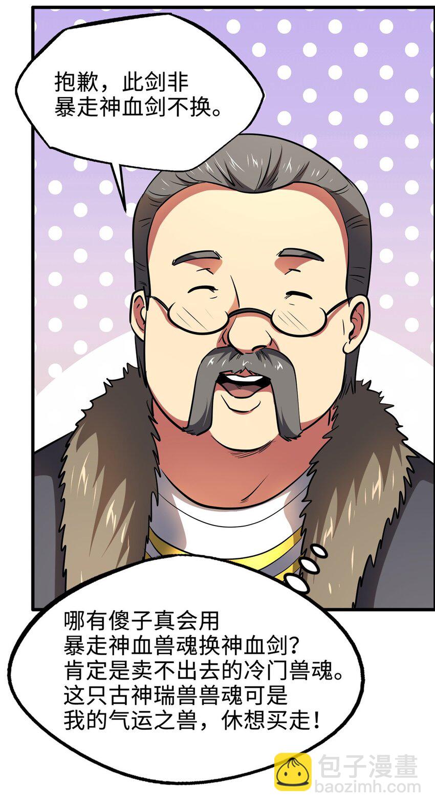 189 古神瑞兽25
