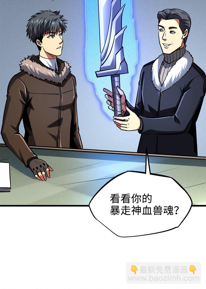 189 古神瑞兽30