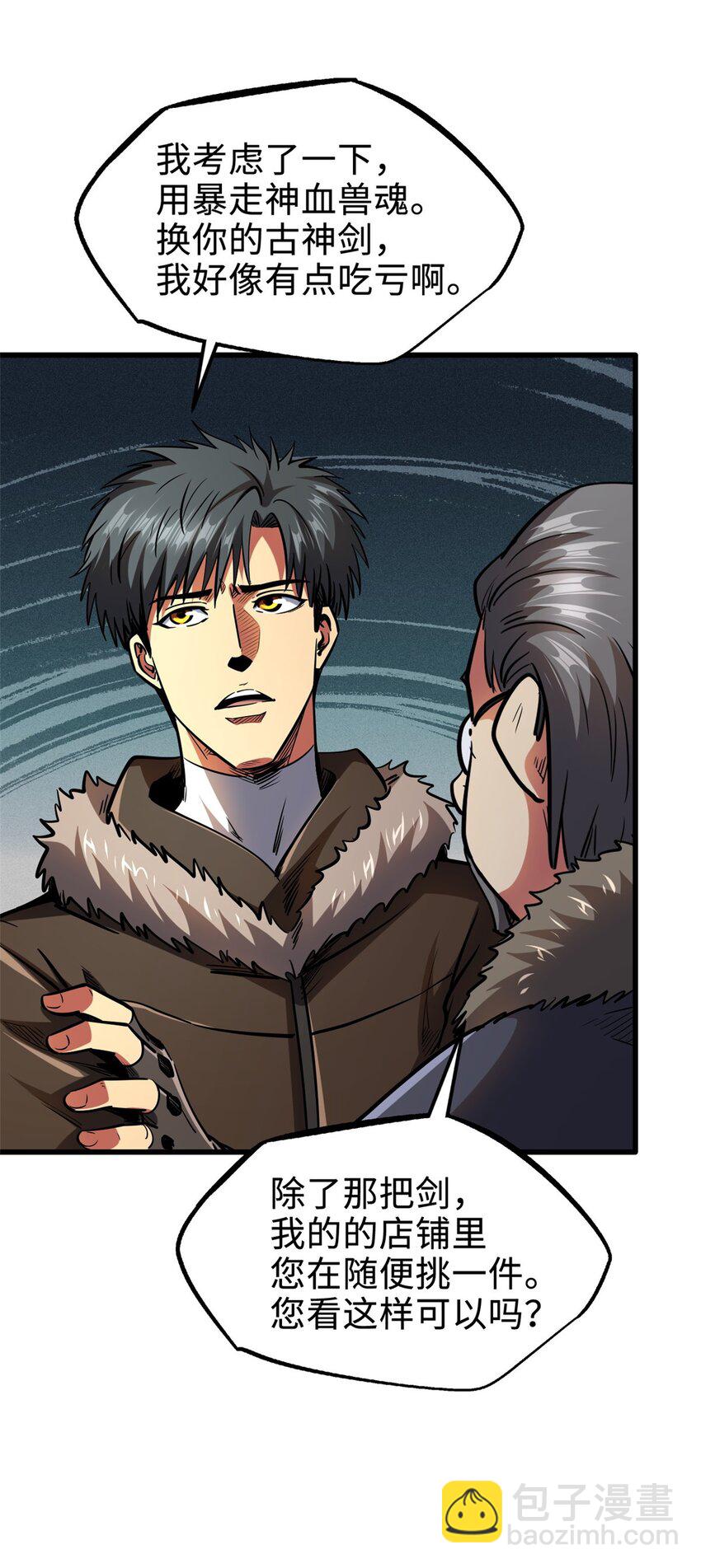189 古神瑞兽38