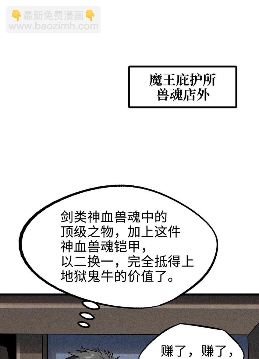 189 古神瑞兽39