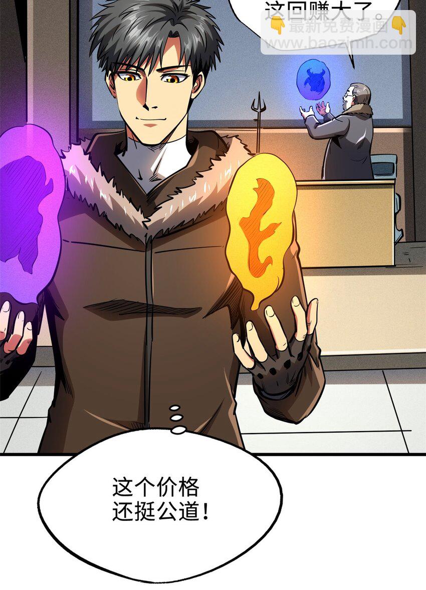 189 古神瑞兽40