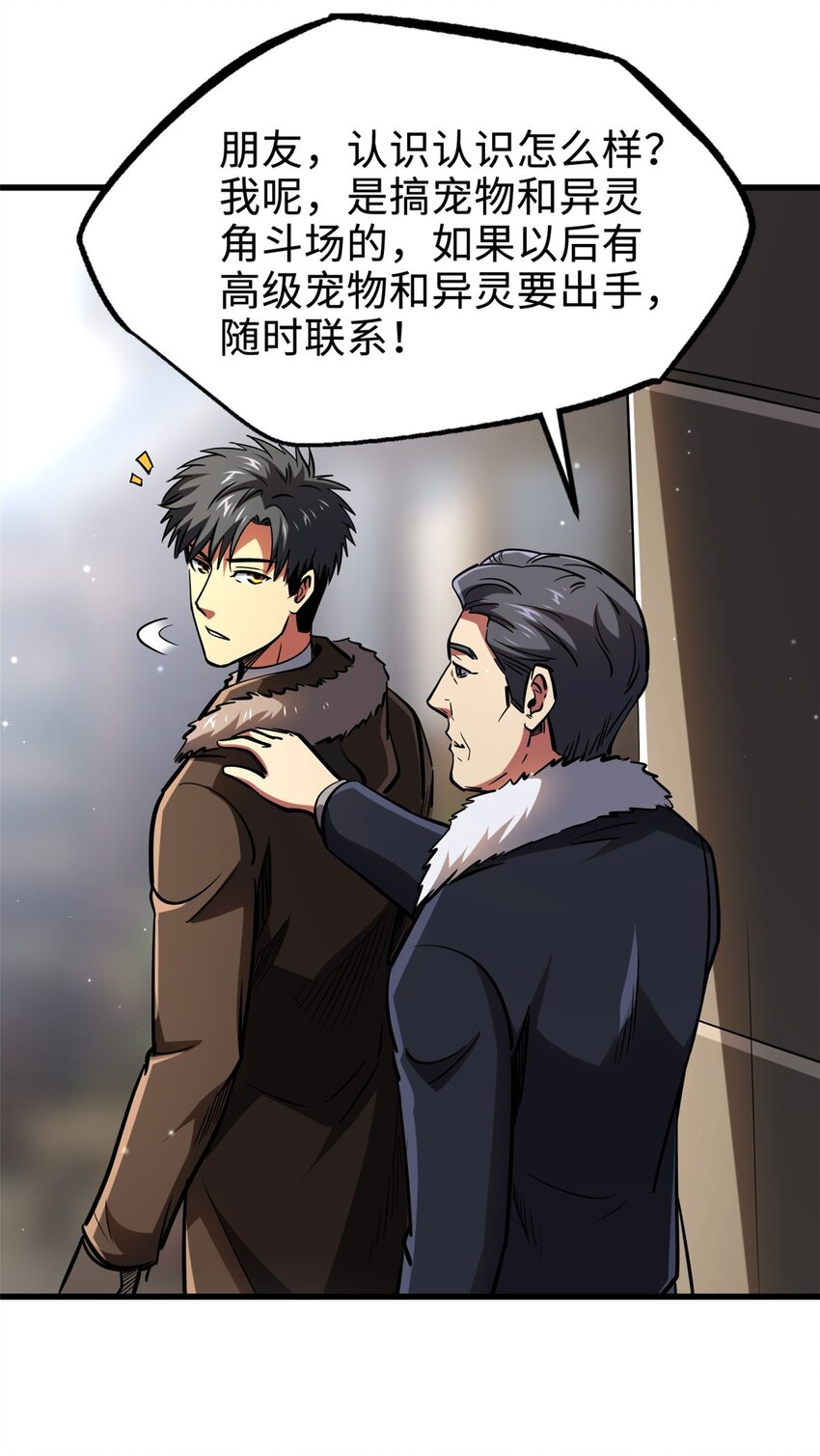 189 古神瑞兽41