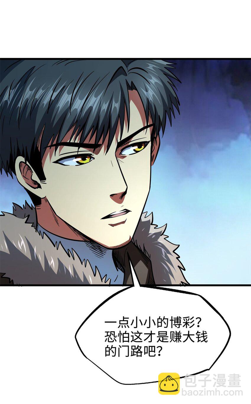 189 古神瑞兽43