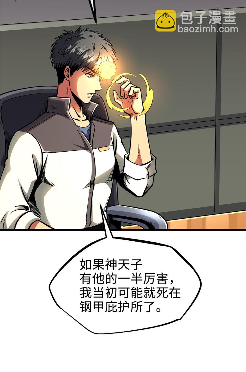 189 古神瑞兽5