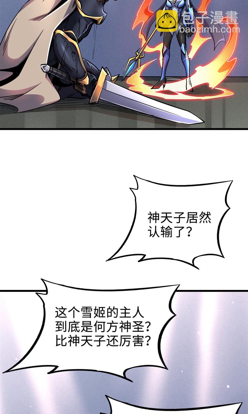 191 重逢神天子11