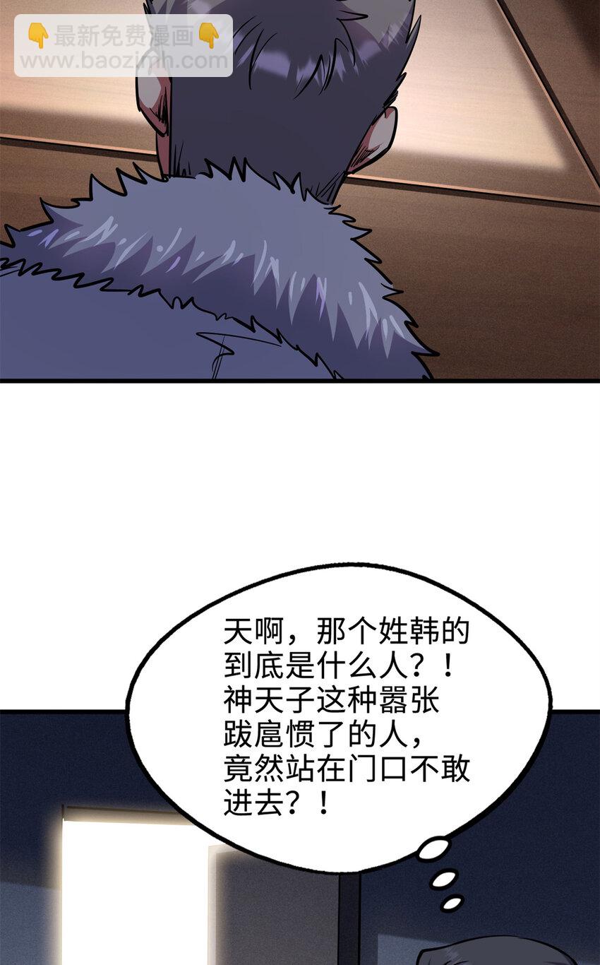 191 重逢神天子19
