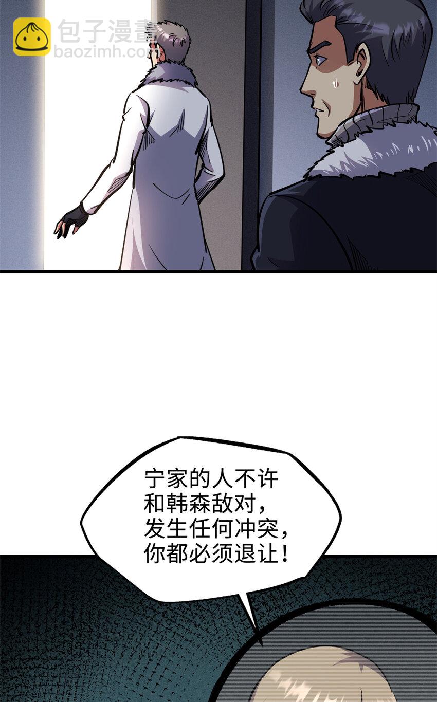 191 重逢神天子20
