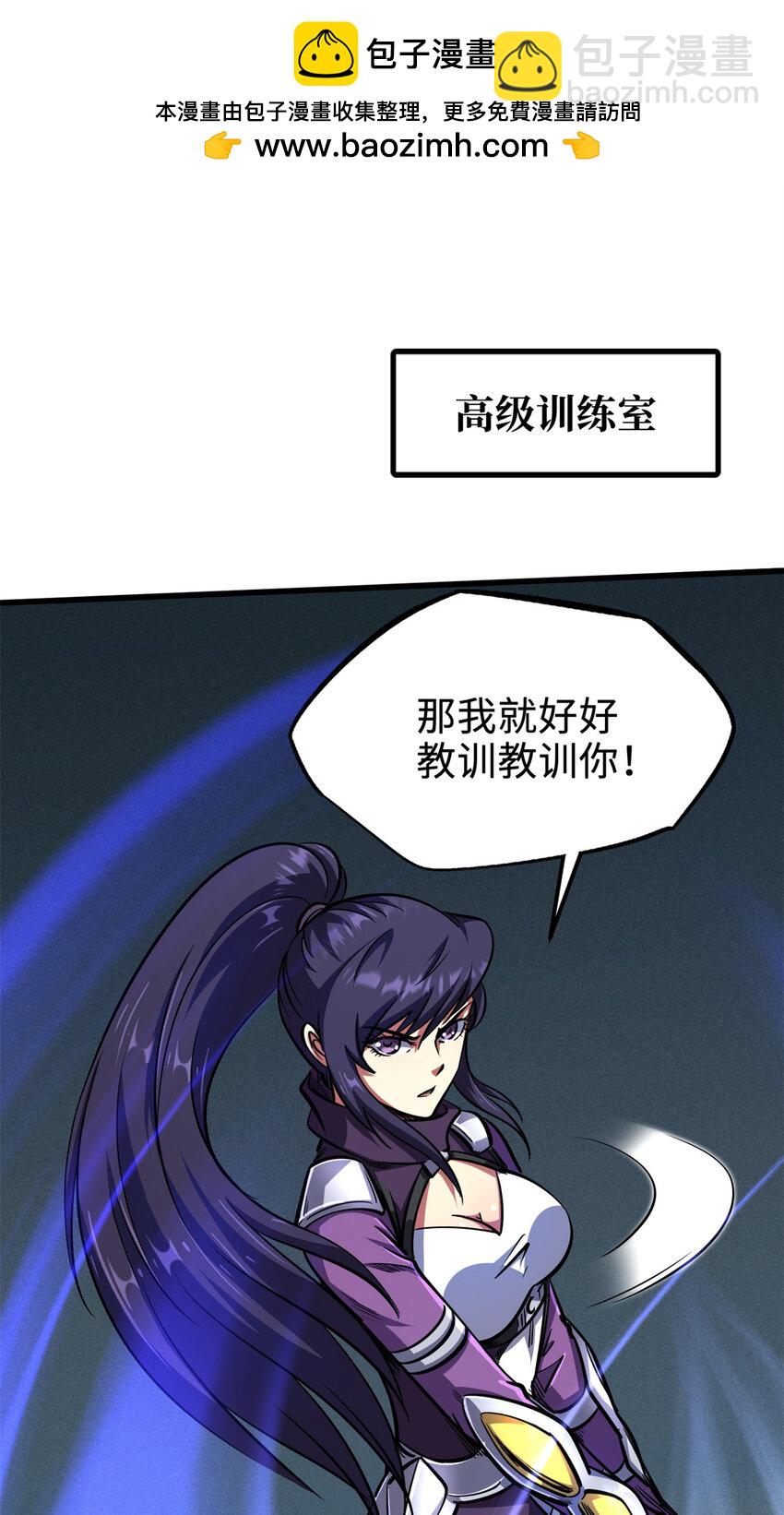 192 独闯皇族庇护所1