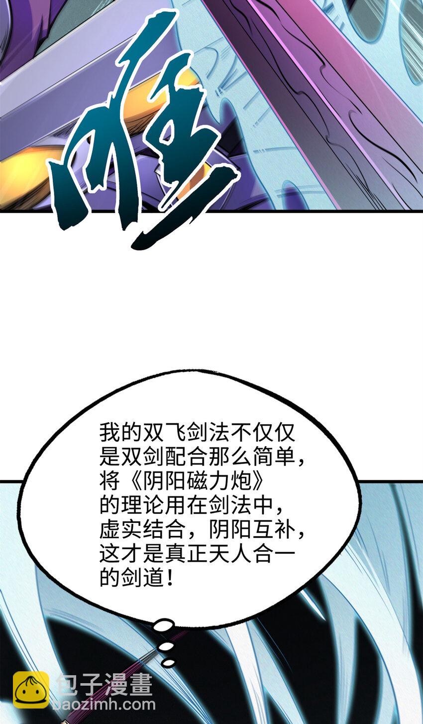 192 独闯皇族庇护所11