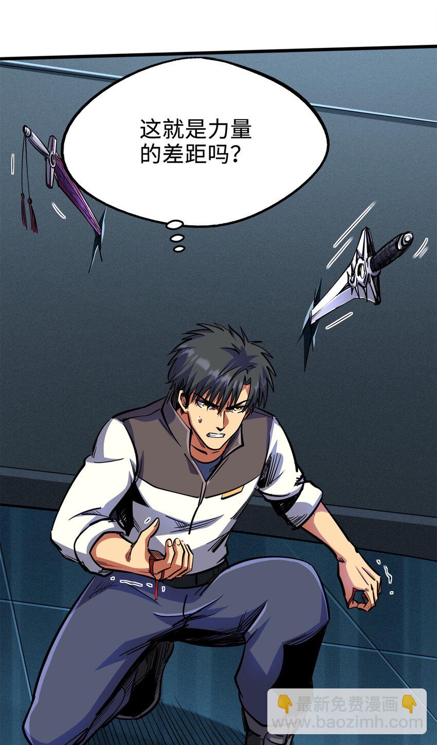 192 独闯皇族庇护所18