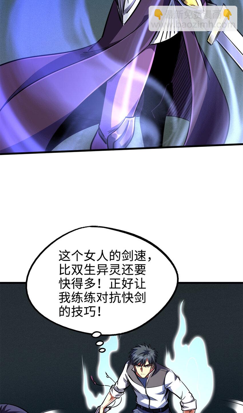 192 独闯皇族庇护所2